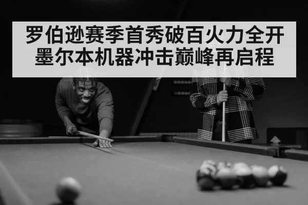 snooker player
