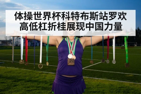 gymnast medal ceremony
