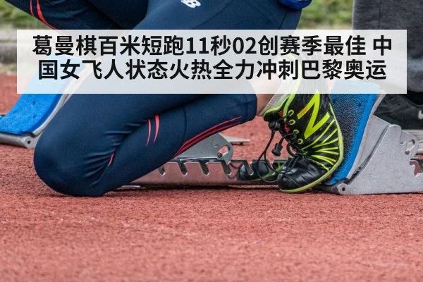 sprinter starting blocks