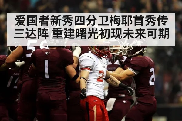 american football touchdown celebration