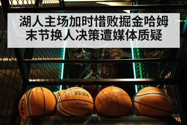 basketball game